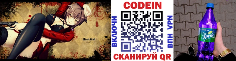 Codein напиток Lean (лин)  Купить где  Суровикино 