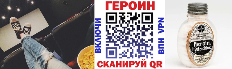 Купить  Суровикино  Героин VHQ 