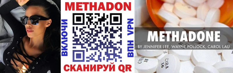 МЕТАДОН methadone  Купить закладки  Суровикино 